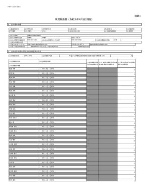 2023_現況報告書_沖縄市社会福祉協議会のサムネイル